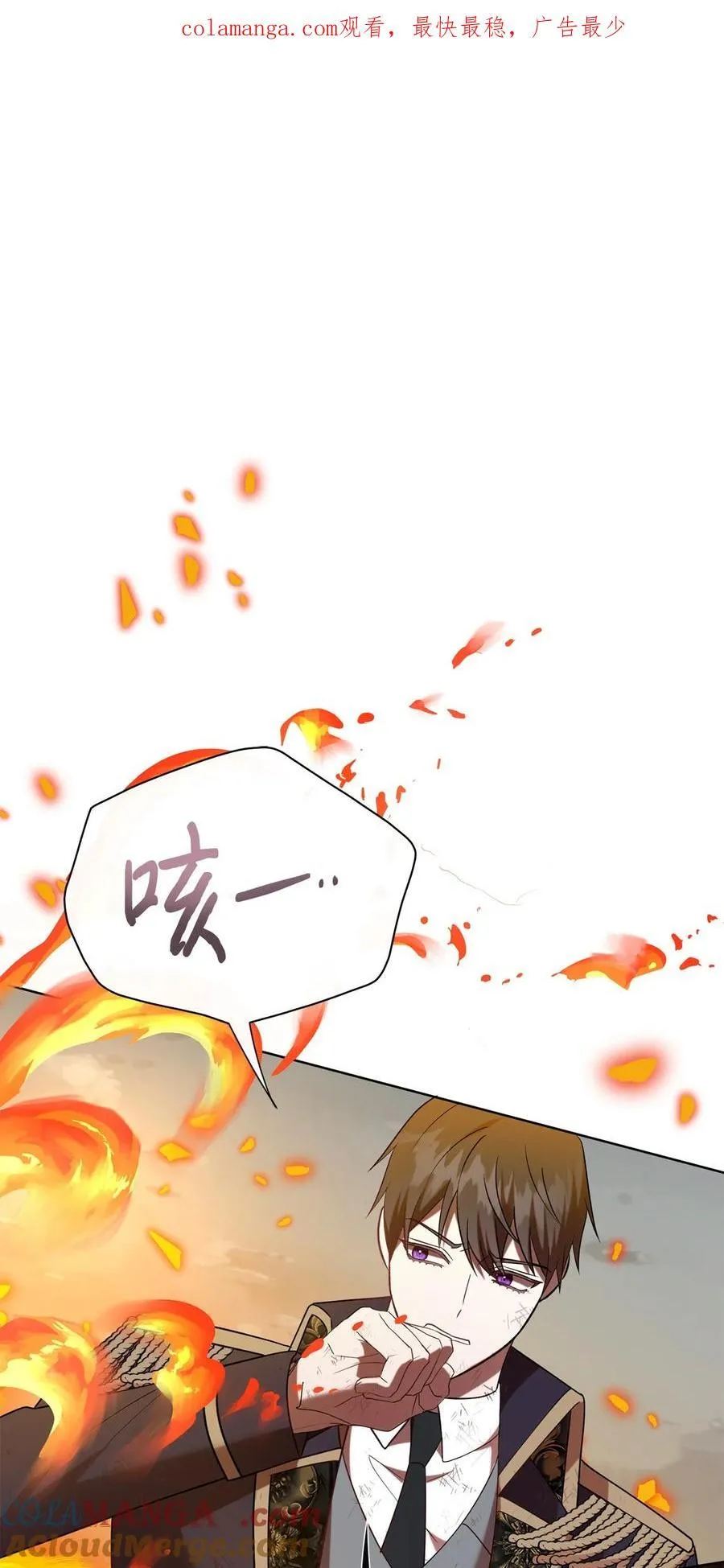 请不要吃掉我歌曲漫画,108 无用的眼泪1图