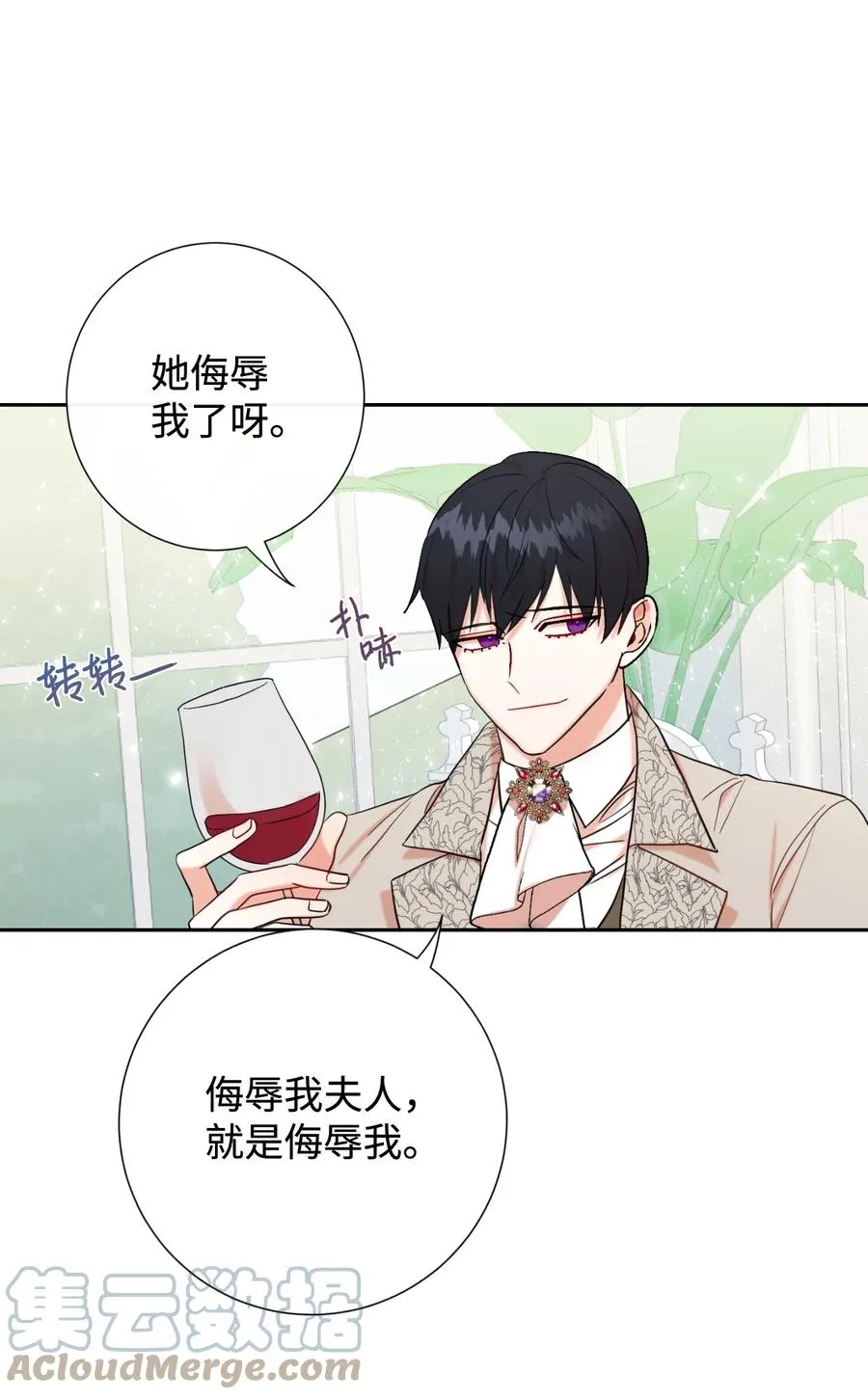 请不要吃掉我歌曲漫画,041 下雨天的回忆2图