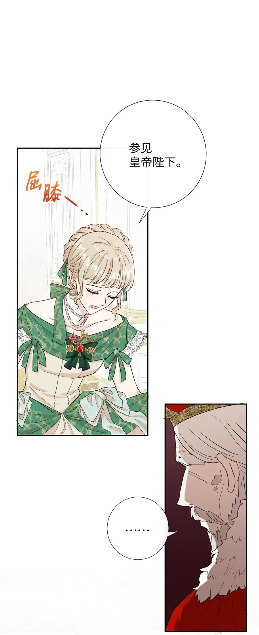 请不要吃掉我歌曲漫画,034 表面家人2图