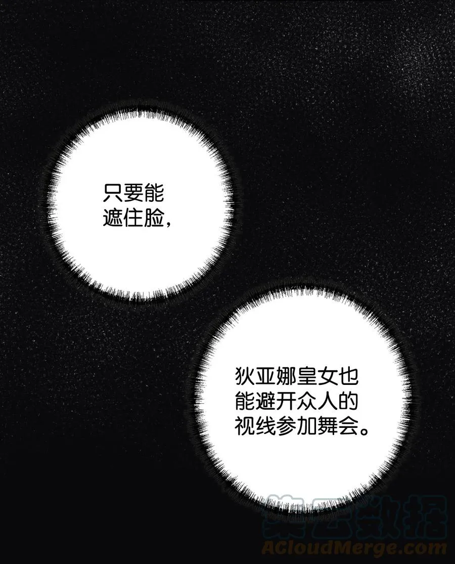 请不要吃掉我歌曲漫画,044 出门散心1图