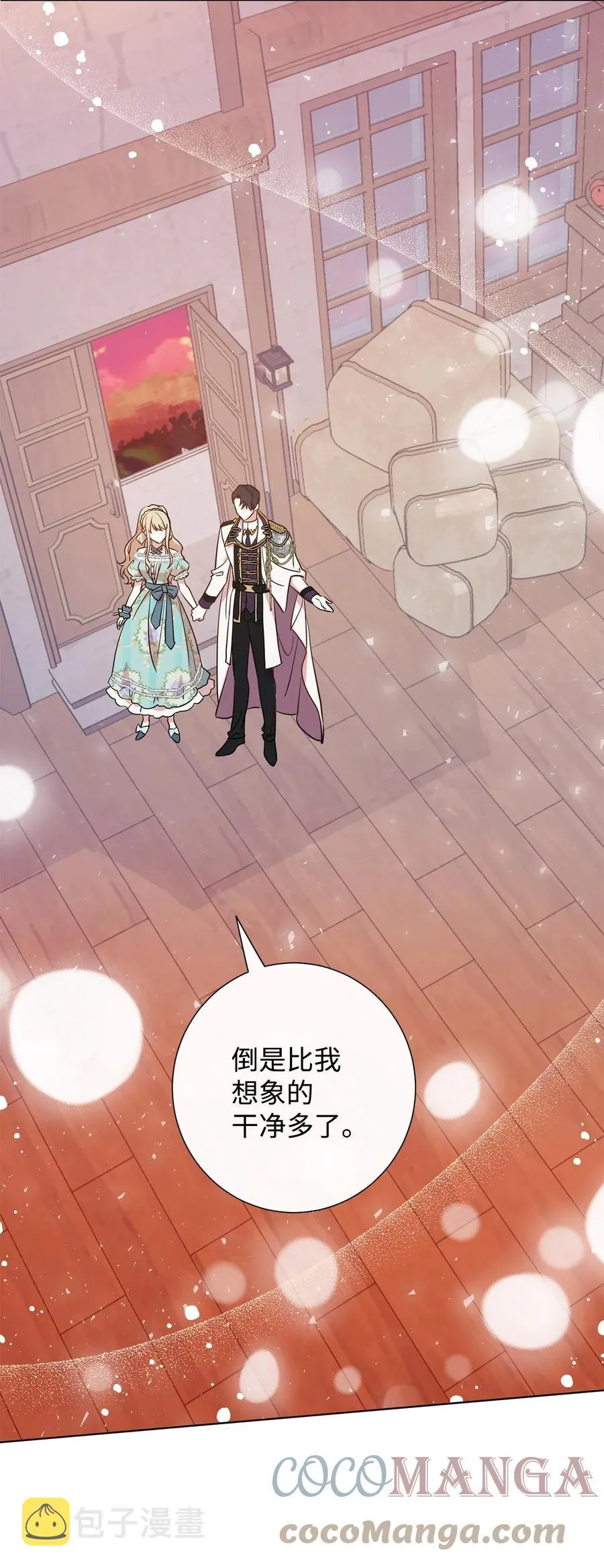 请不要吃掉我歌曲漫画,051 果园独处2图