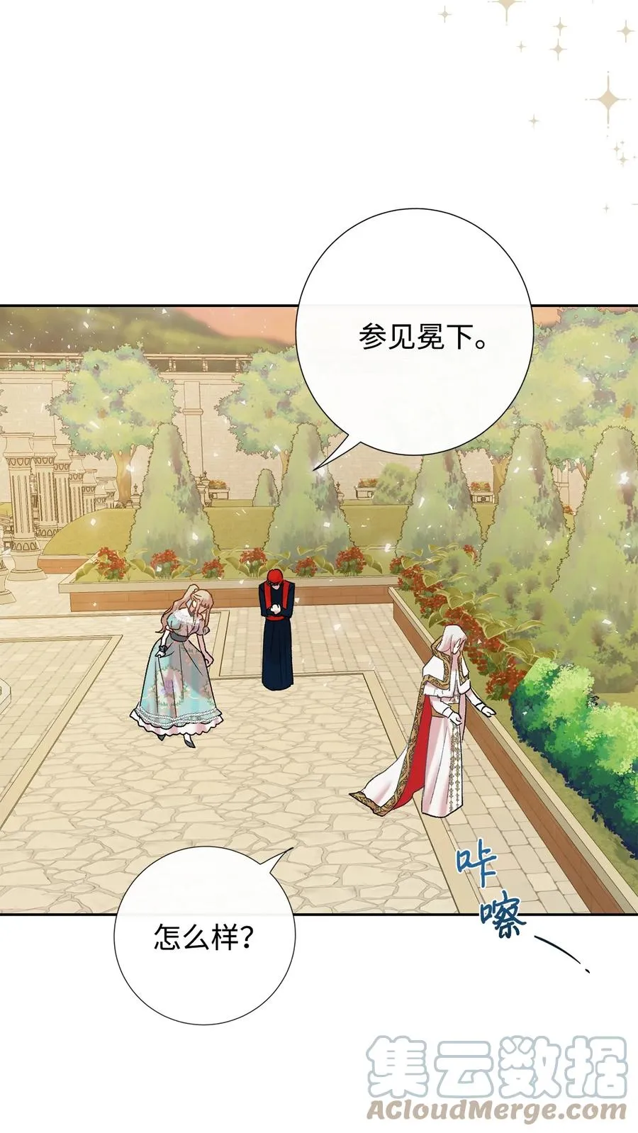 请不要吃掉我漫画,047 教皇的花园2图