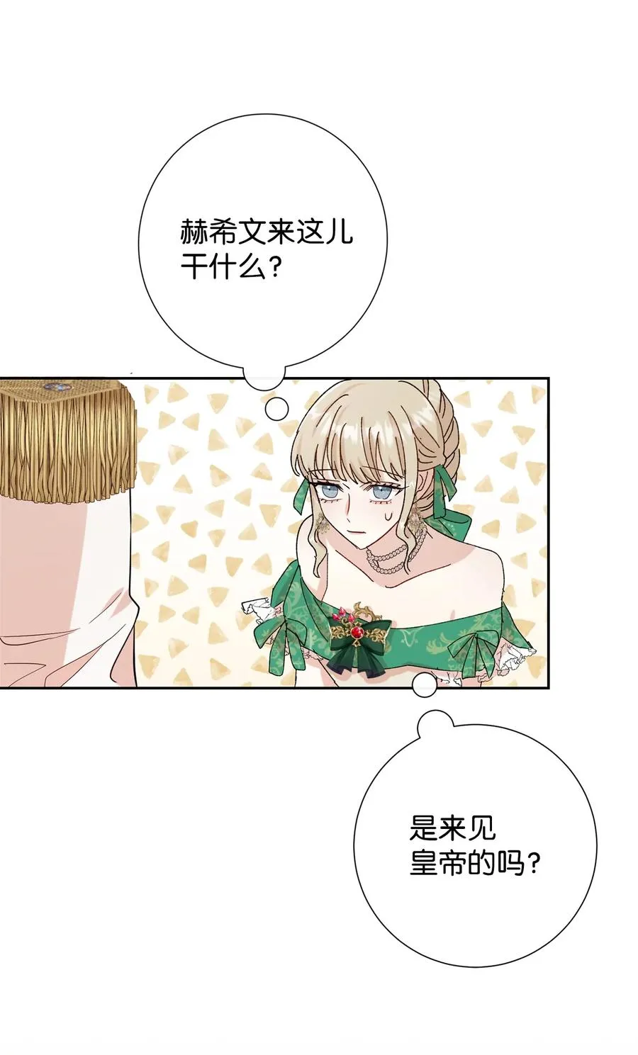 请不要吃掉我歌曲漫画,034 表面家人1图