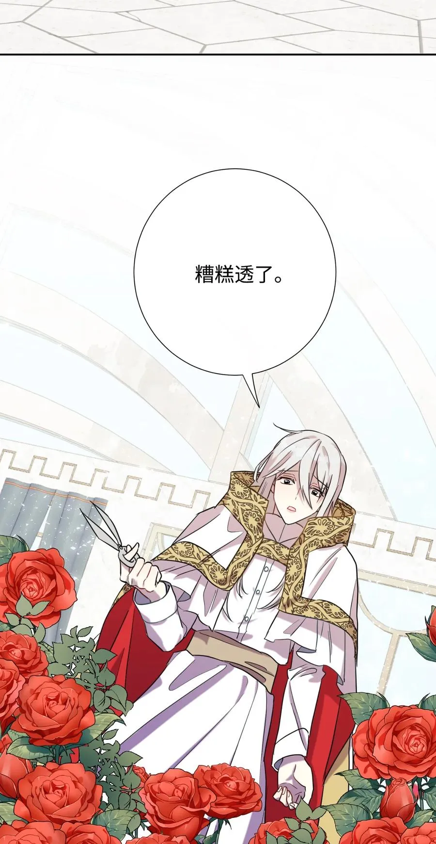 请不要吃掉我漫画,029 王妃？还是皇后？2图