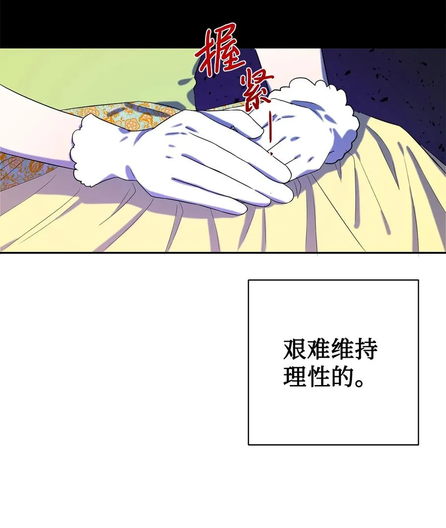 请不要吃掉我漫画,025 大地魔法师2图