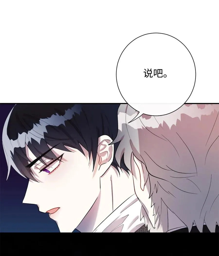 请不要吃掉我漫画,017 疯狂营救2图