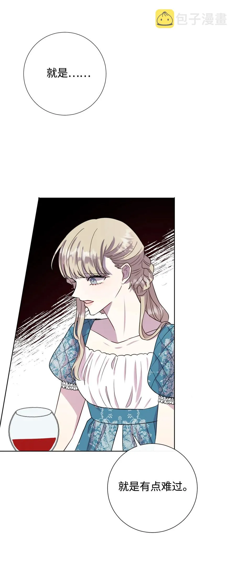 请不要吃掉我歌曲漫画,036 您爱夫人吗2图