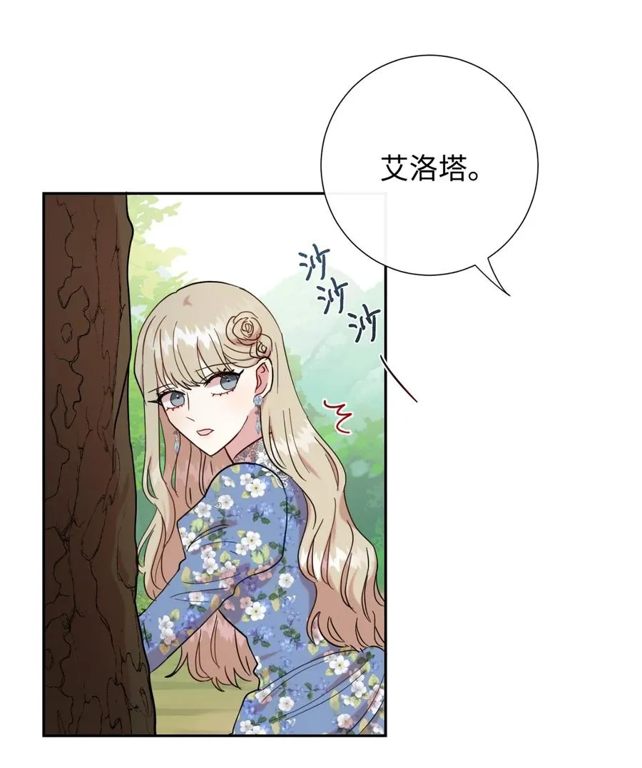 请不要吃掉我歌曲漫画,043 赌博1图