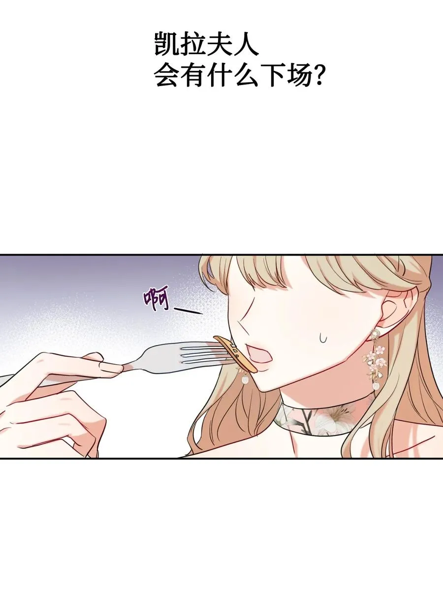 请不要吃掉我歌曲漫画,041 下雨天的回忆2图
