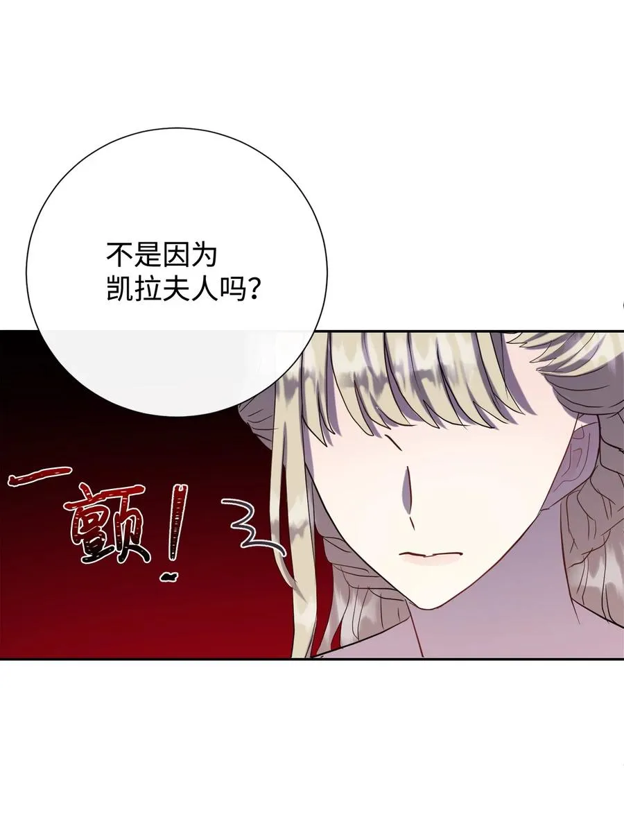 请不要吃掉我漫画,036 您爱夫人吗1图