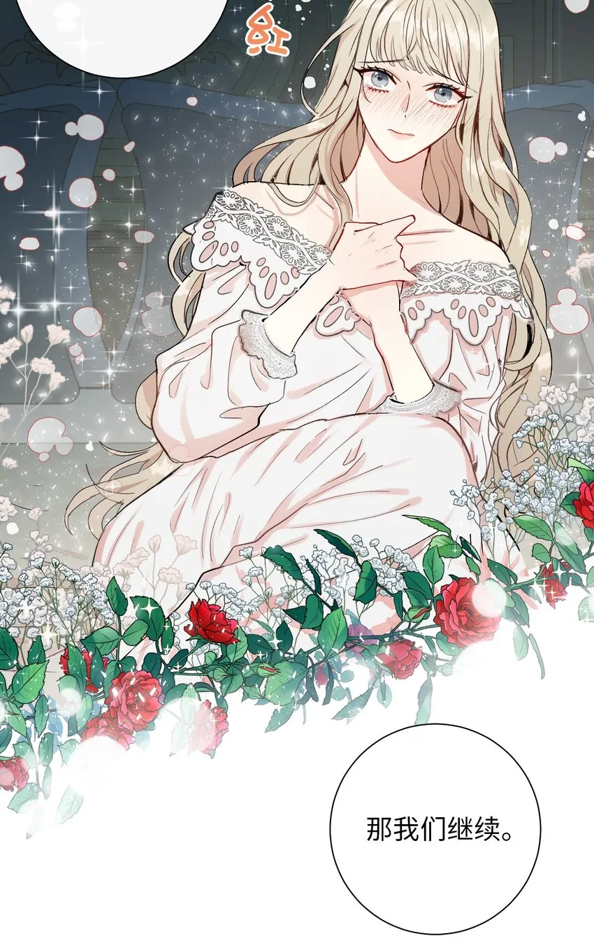 请不要吃掉我漫画,000 序章1图