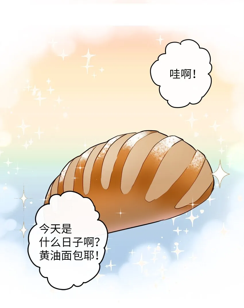请不要吃掉我歌曲漫画,001 那就改变命运！1图
