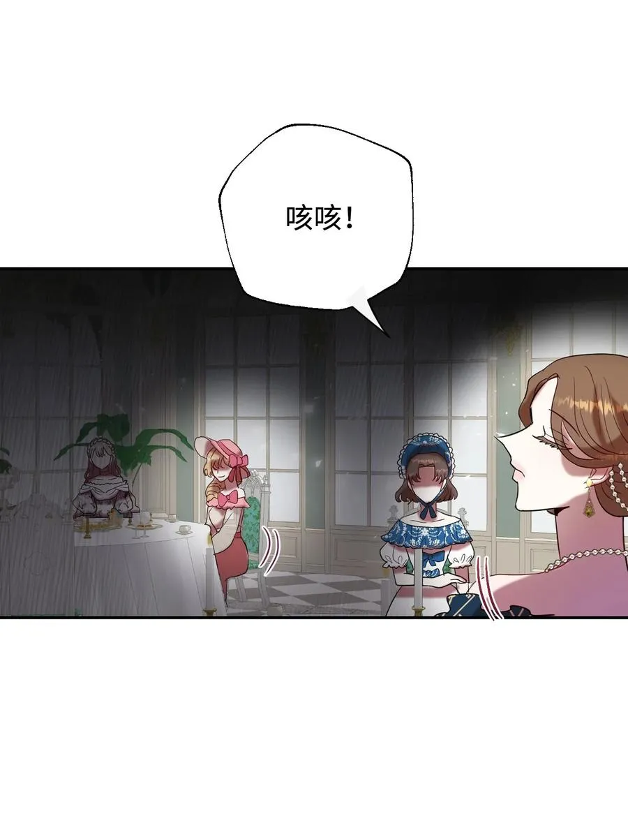 请不要吃掉我歌曲漫画,039 金钱的力量1图