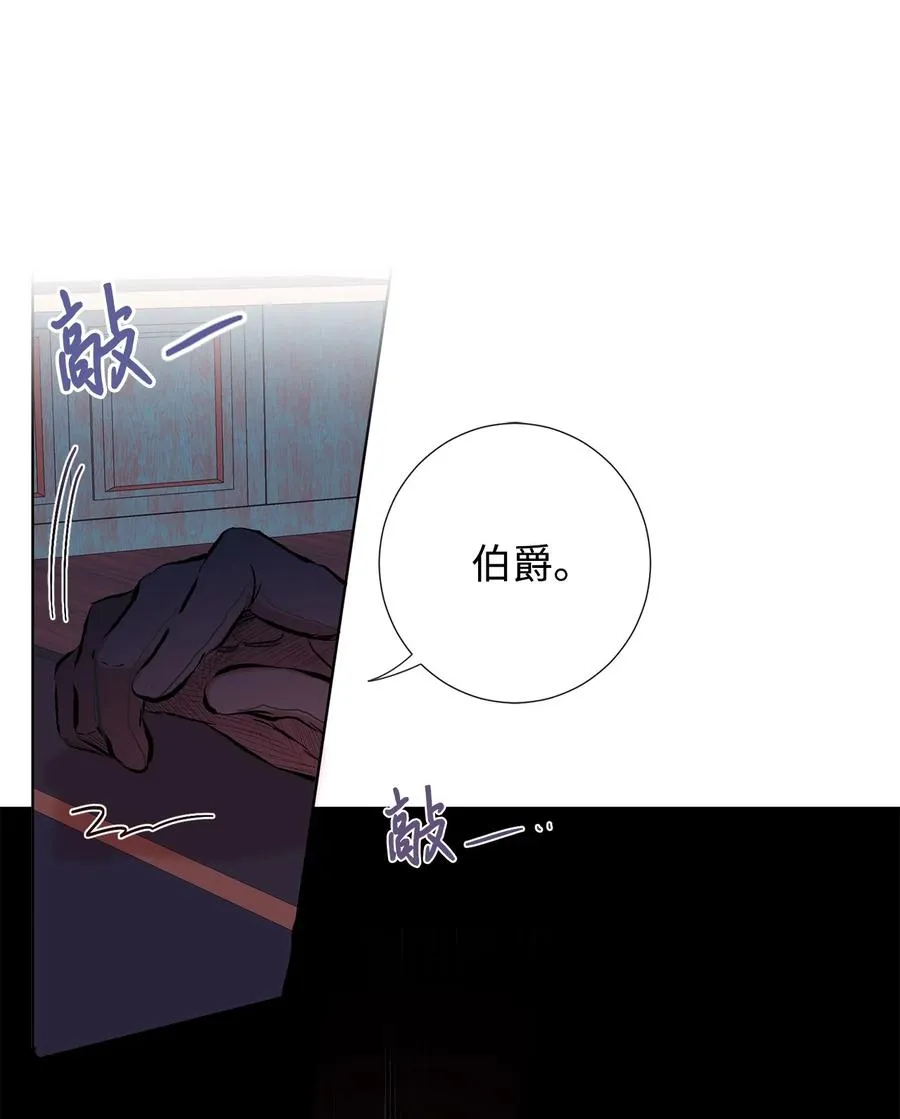 请不要吃掉我歌曲漫画,058 失控2图