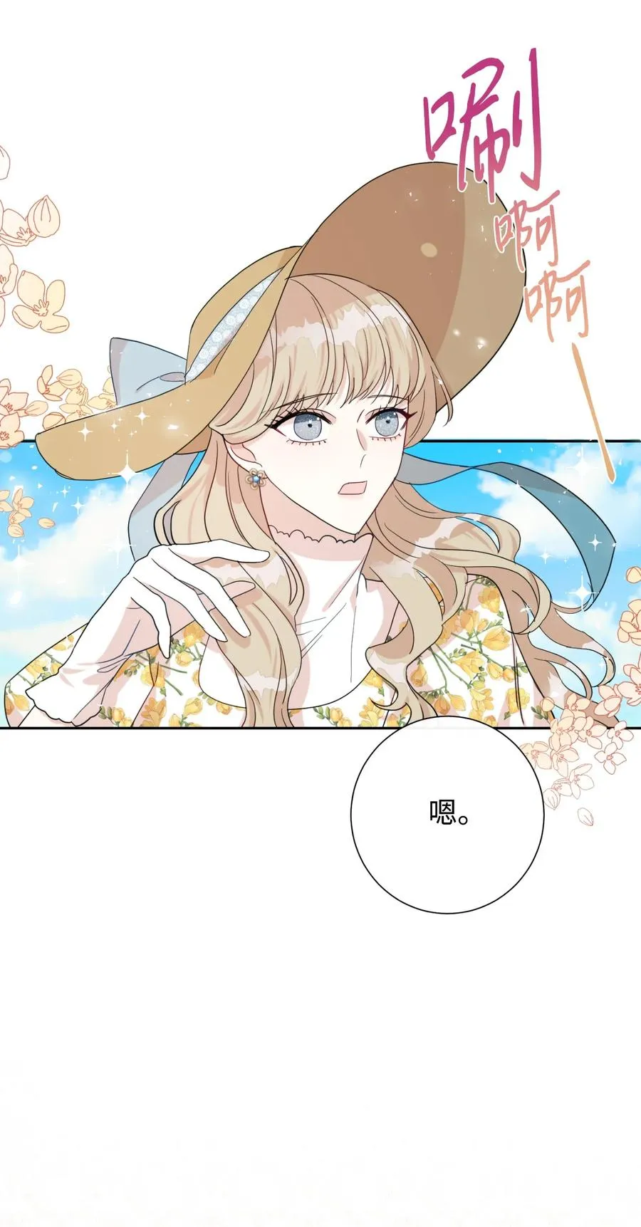 请不要吃掉我歌曲漫画,031 海盗2图