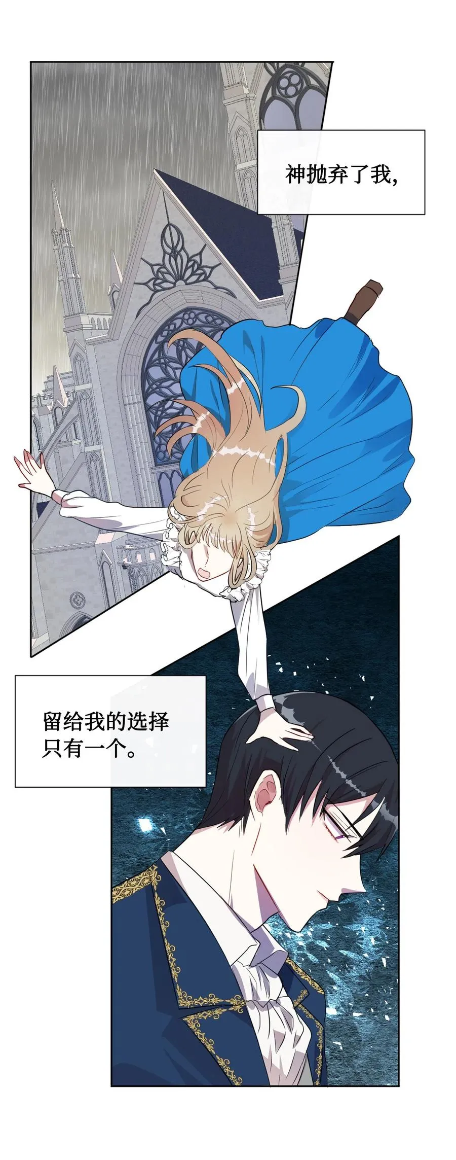 请不要吃掉我漫画,010 你是净化剂吧？2图