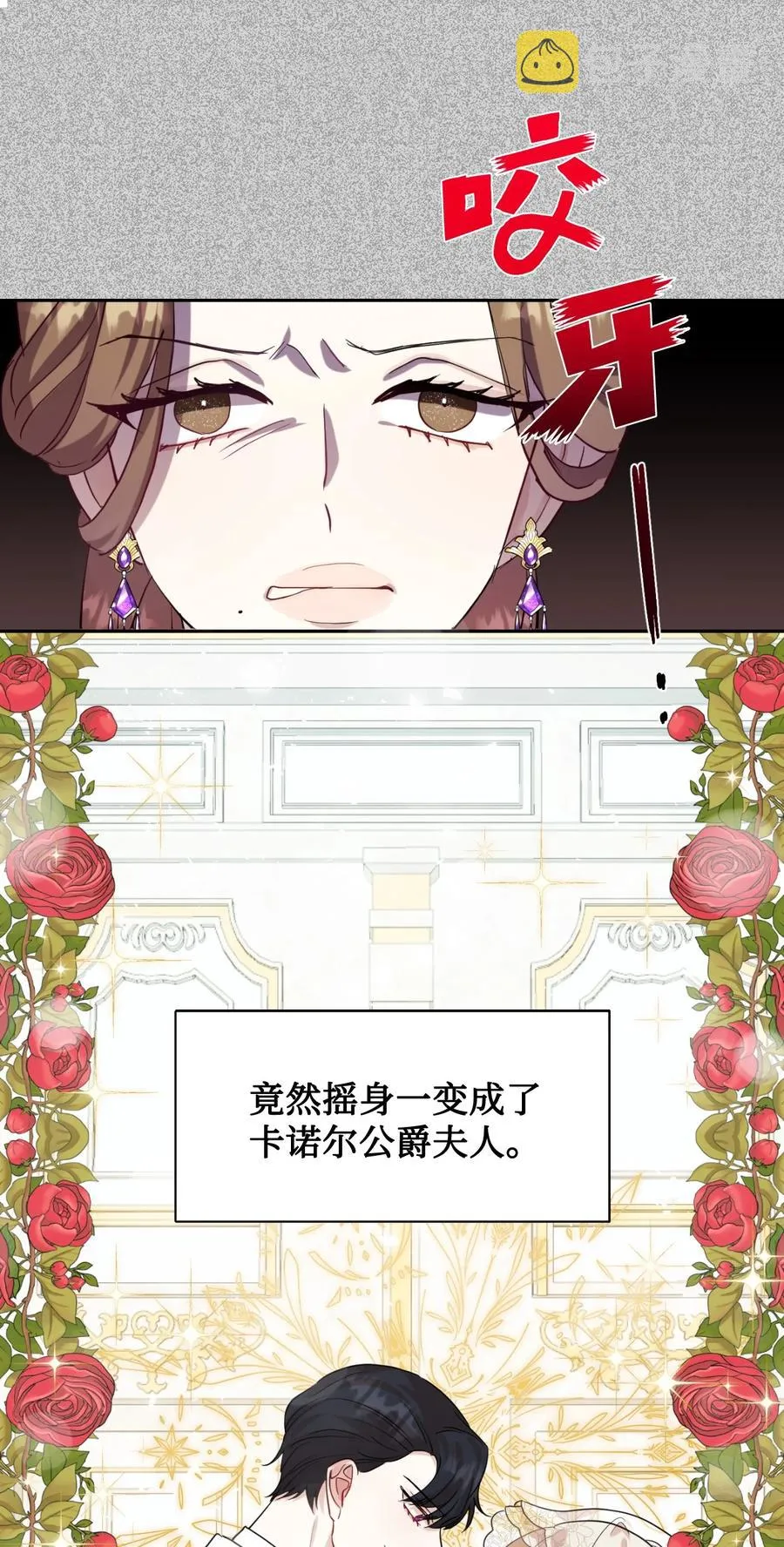 请不要吃掉我歌曲漫画,038 警告1图