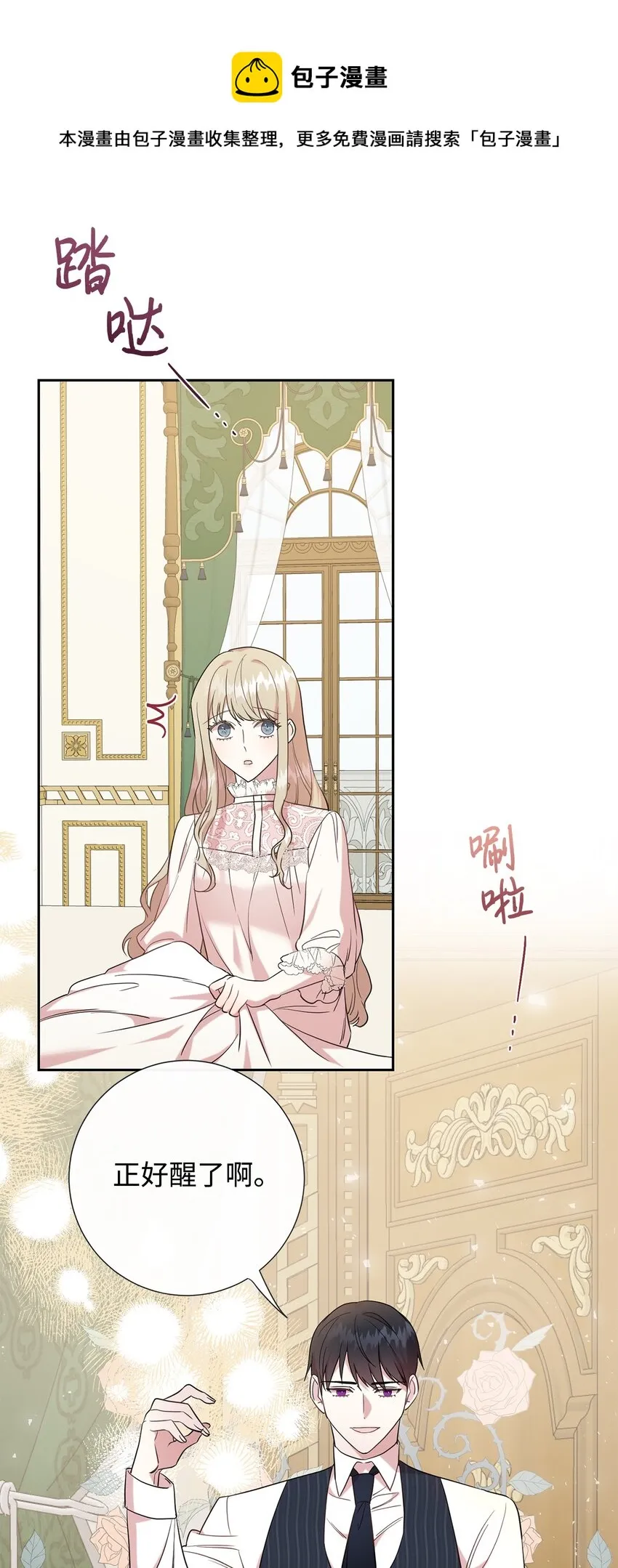 请不要吃掉我歌曲漫画,060 我对你做了什么1图