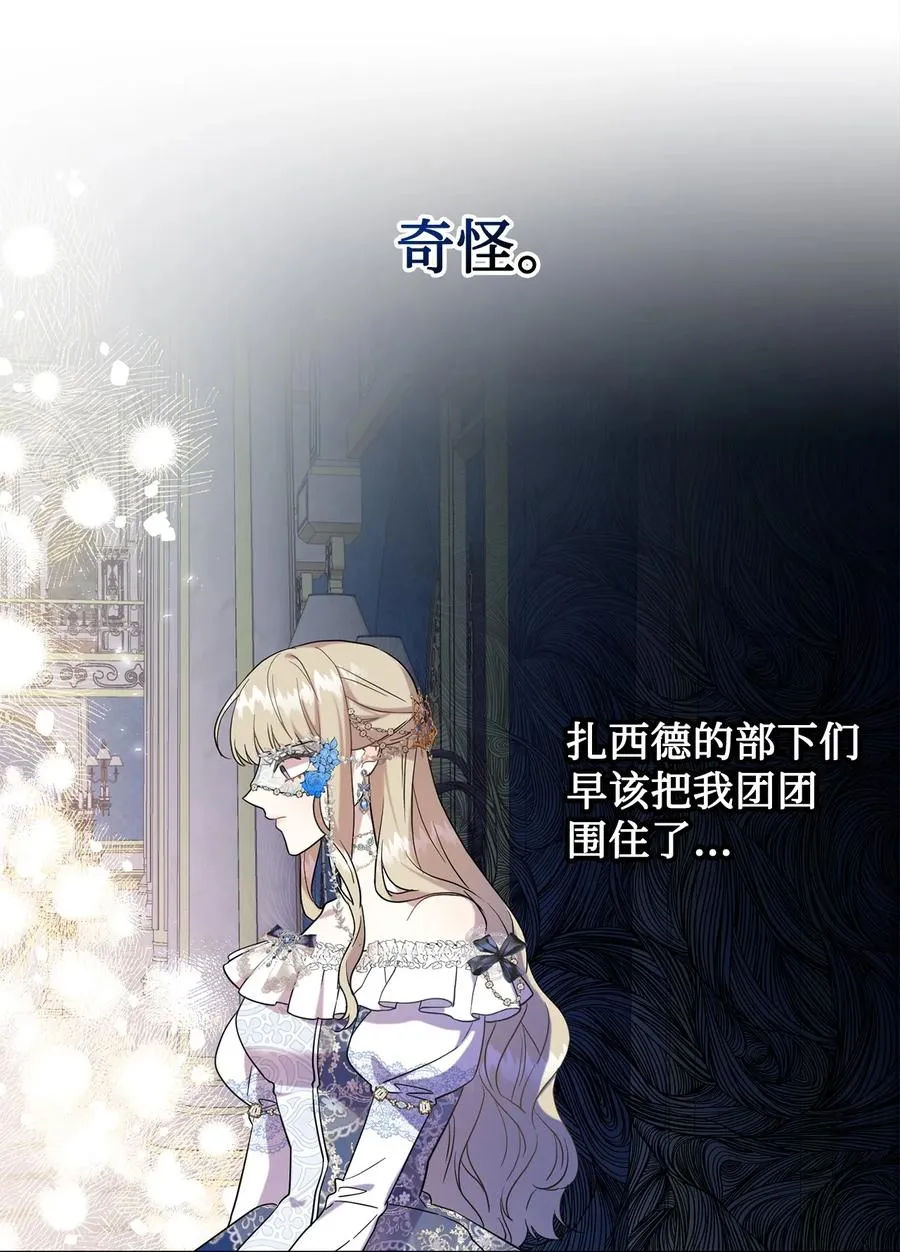请不要吃掉我歌曲漫画,057 扎西德危险？2图