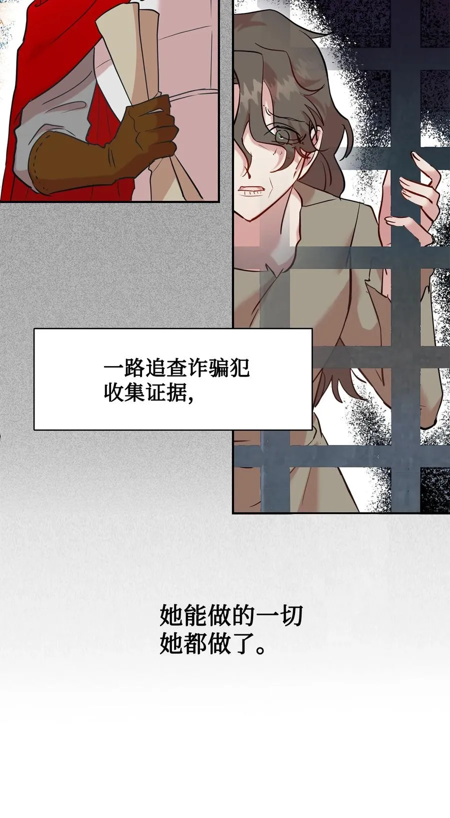 请不要吃掉我歌曲漫画,046 被埋葬的过去2图