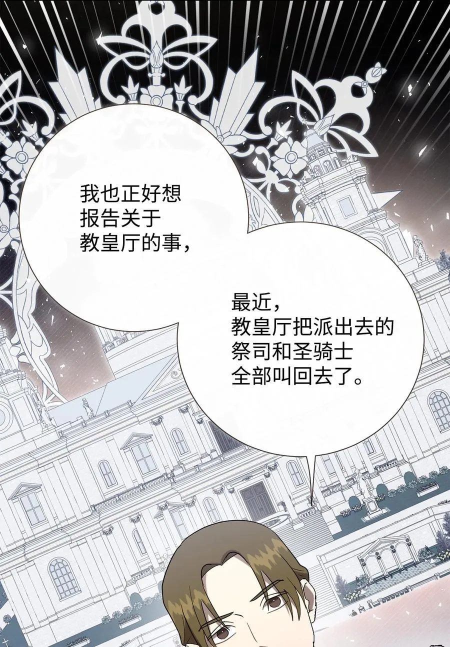 请不要吃掉我歌曲漫画,125 被控制的扎西德2图