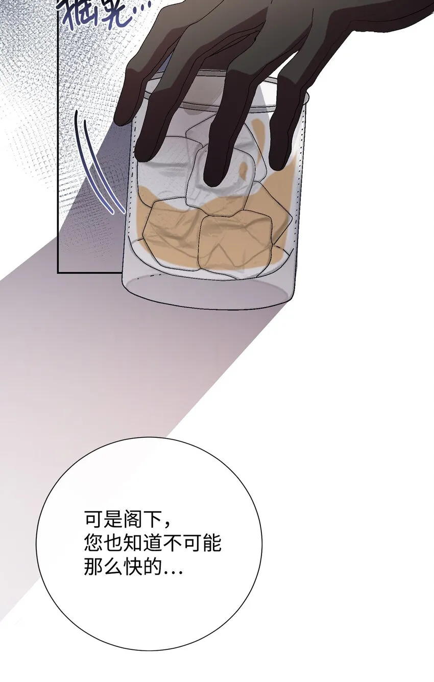 请不要吃掉我歌曲漫画,082 守护夫人作战2图