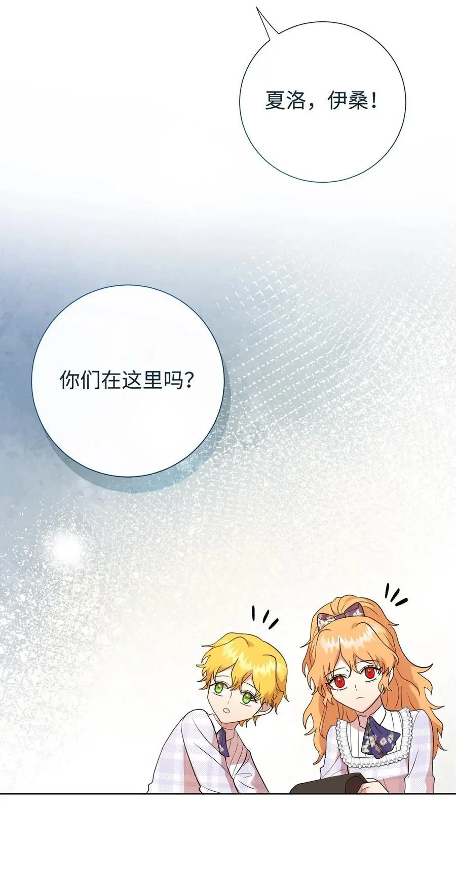 请不要吃掉我漫画,094 毁灭他1图