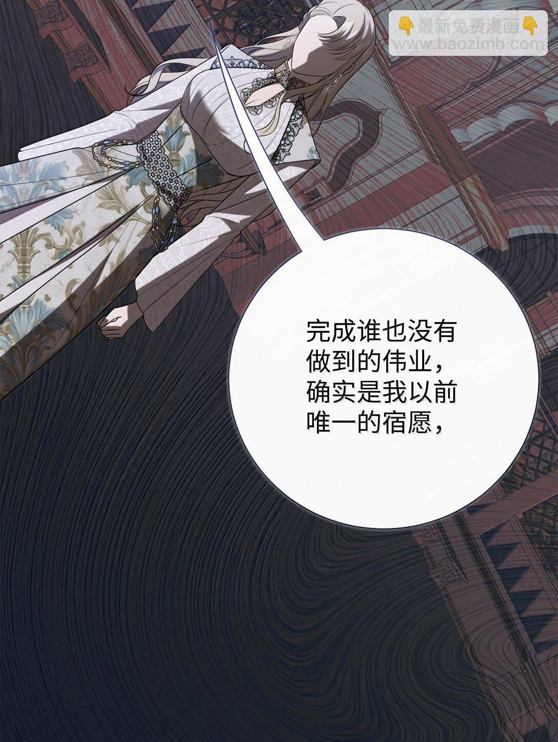 请不要吃掉我歌曲漫画,116 幸福的地狱1图