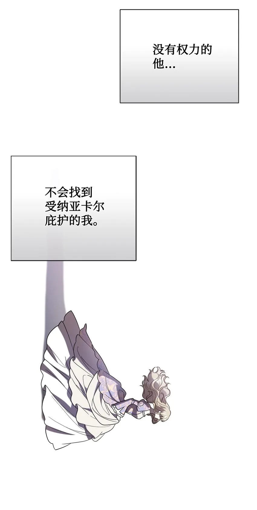 请不要吃掉我歌曲漫画,080 你也喜欢喜欢我吧1图
