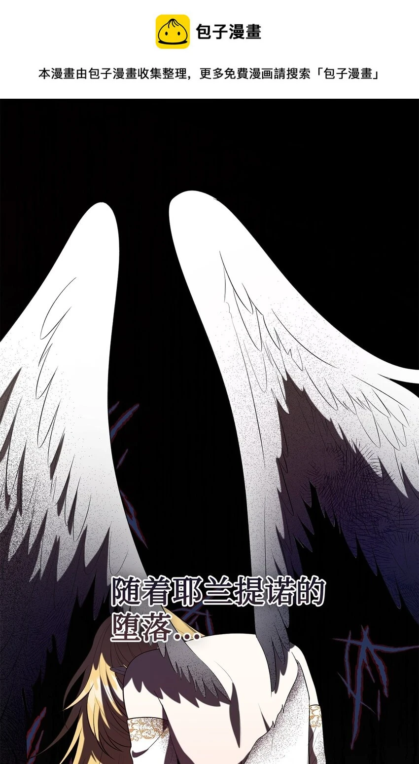 请不要吃掉我歌曲漫画,089 转世1图