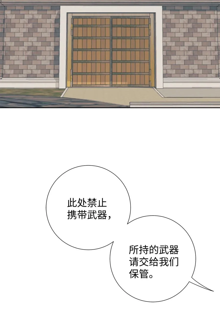 请不要吃掉我歌曲漫画,046 被埋葬的过去2图