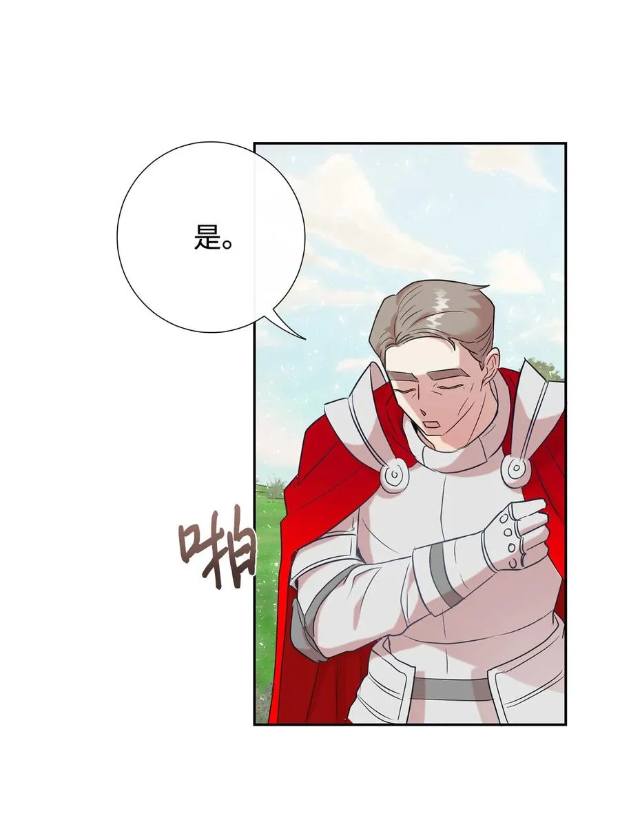 请不要吃掉我歌曲漫画,046 被埋葬的过去1图