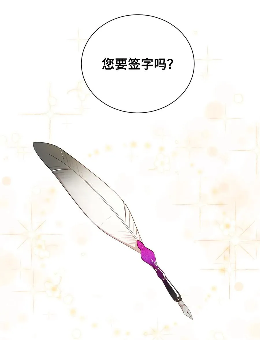 请不要吃掉我歌曲漫画,004 要杀光吗？1图
