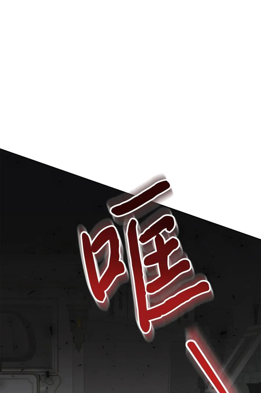 请不要吃掉我歌曲漫画,106 夫人她，跑了1图