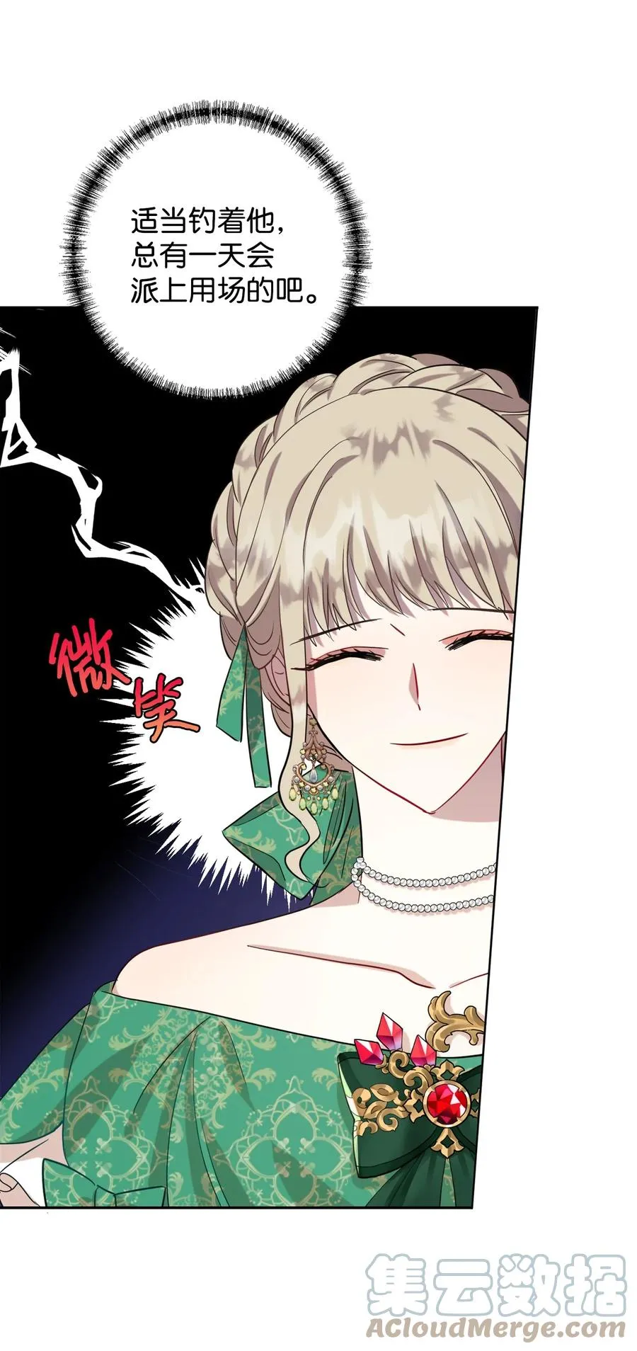 请不要吃掉我歌曲漫画,035 被体罚的姐弟2图
