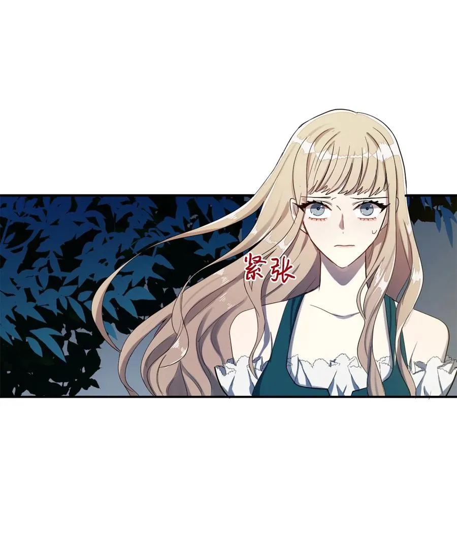 请不要吃掉我歌曲漫画,005 教皇登场2图