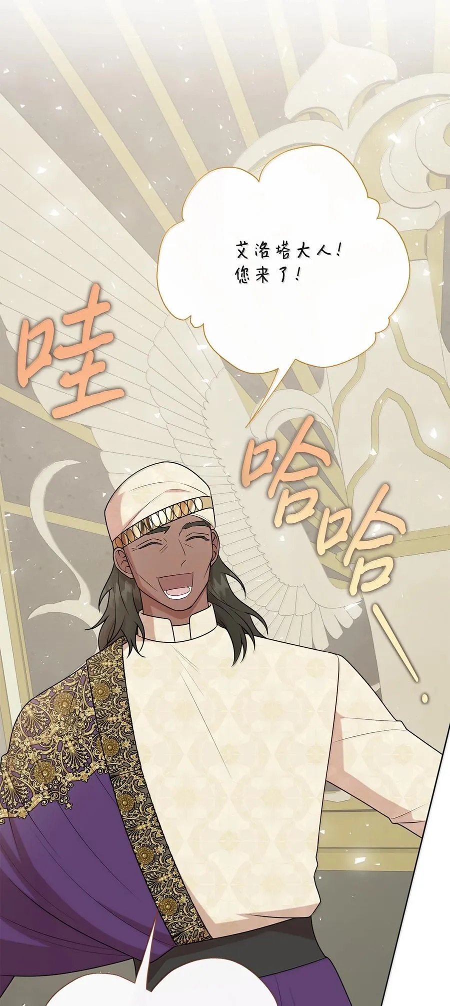 请不要吃掉我歌曲漫画,118 绑架2图