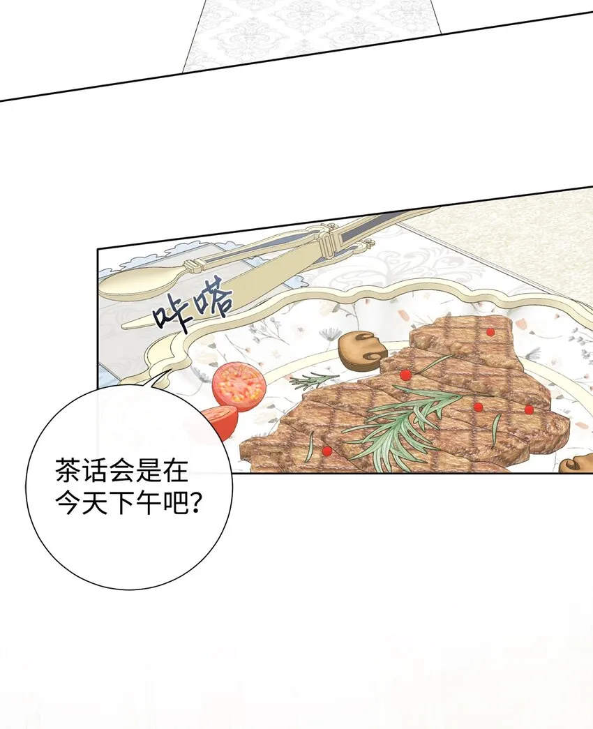 请不要吃掉我歌曲漫画,062 风之魔法师2图