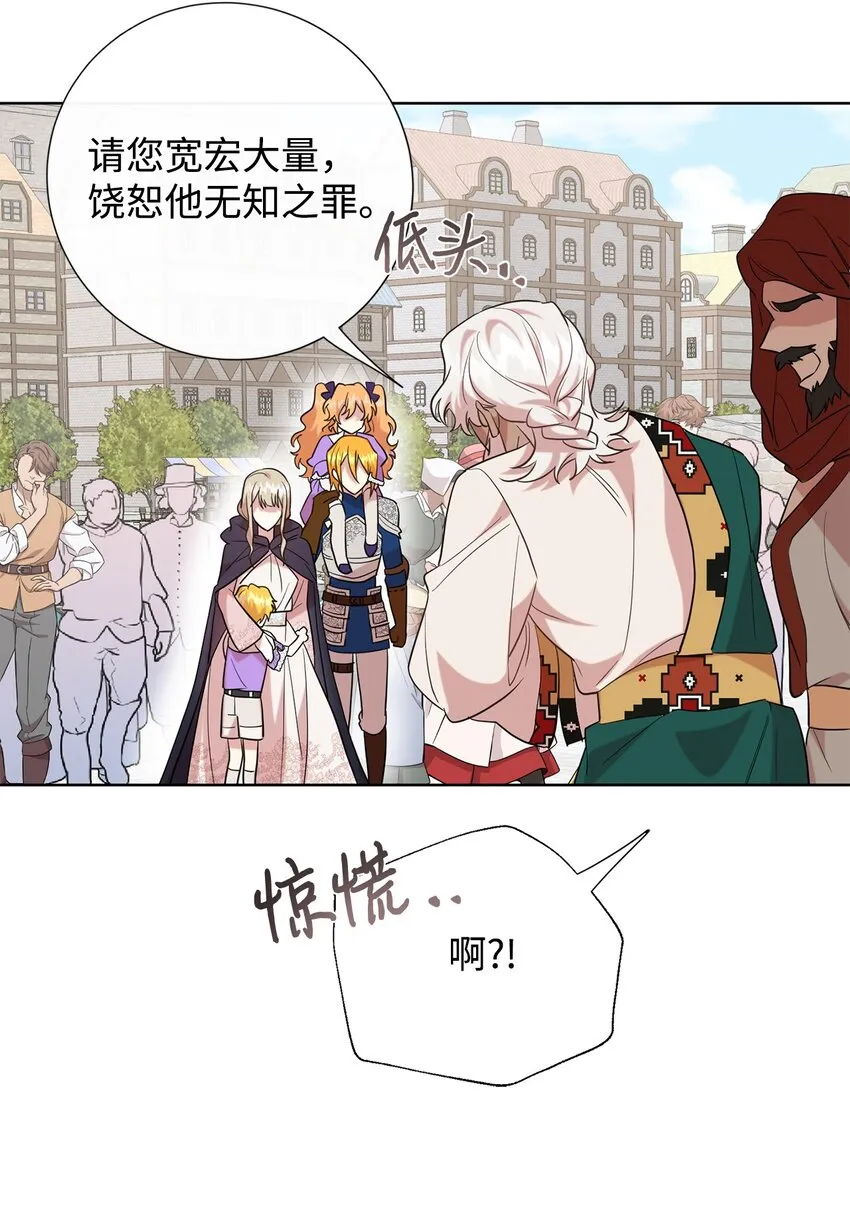 请不要吃掉我歌曲漫画,070 拒绝联手2图