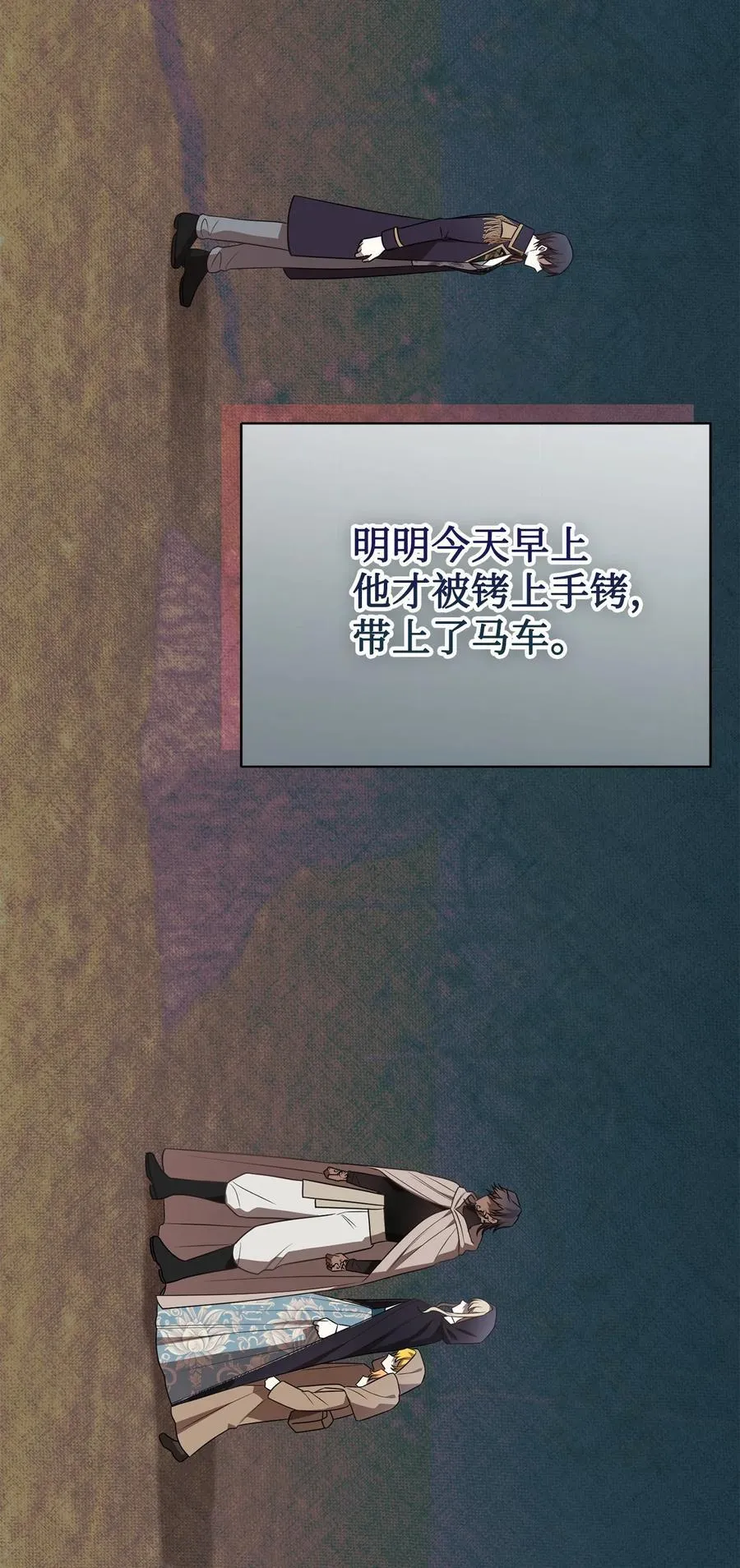 请不要吃掉我歌曲漫画,107 魔法师间的决斗2图