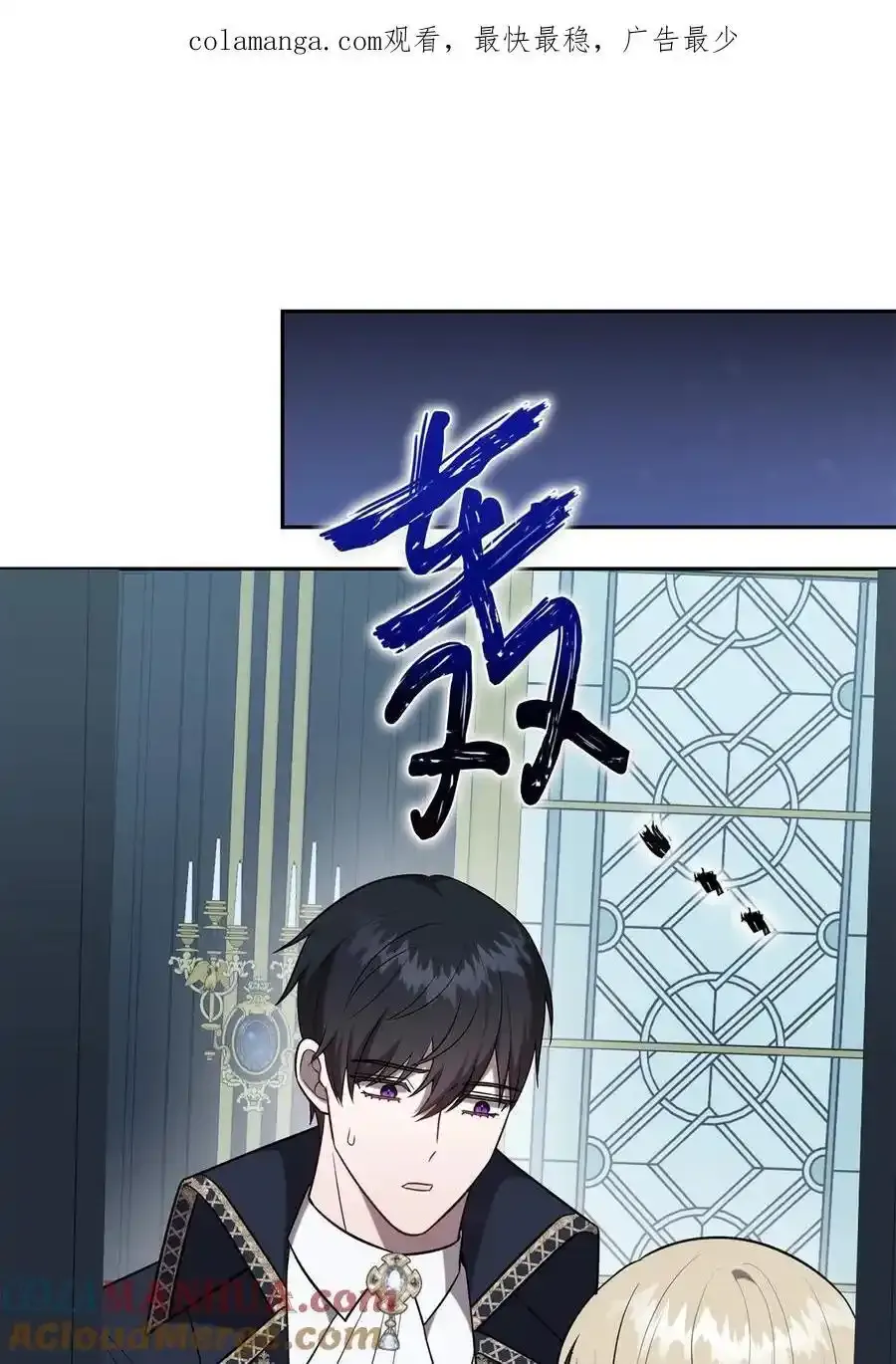 请不要吃掉我漫画,096 杀了我1图