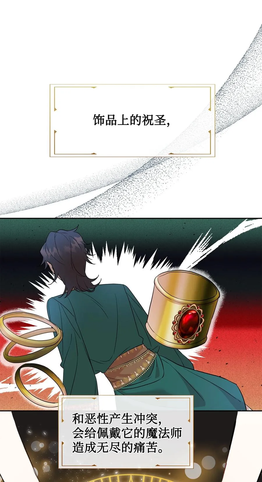 请不要吃掉我漫画,054 杀人的念头1图