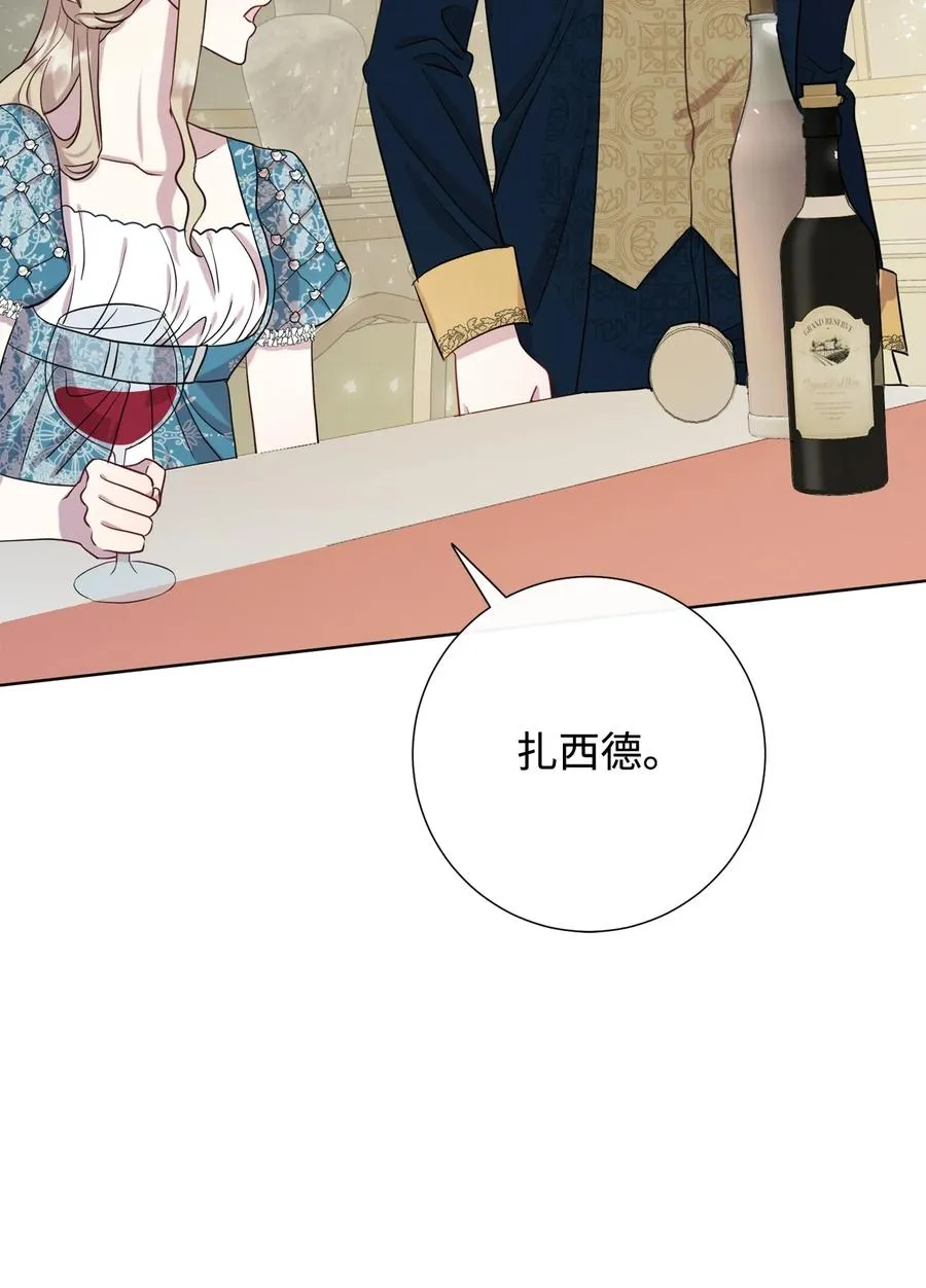 请不要吃掉我歌曲漫画,036 您爱夫人吗1图