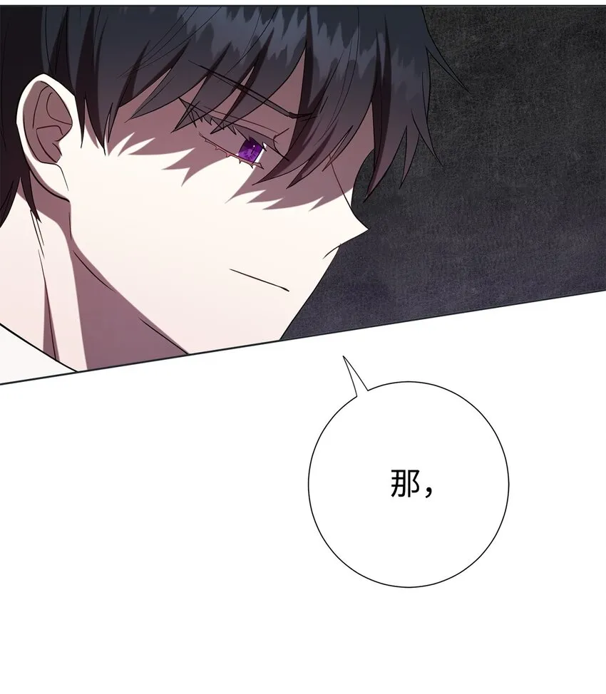 请不要吃掉我歌曲漫画,083 未来的危险事件2图