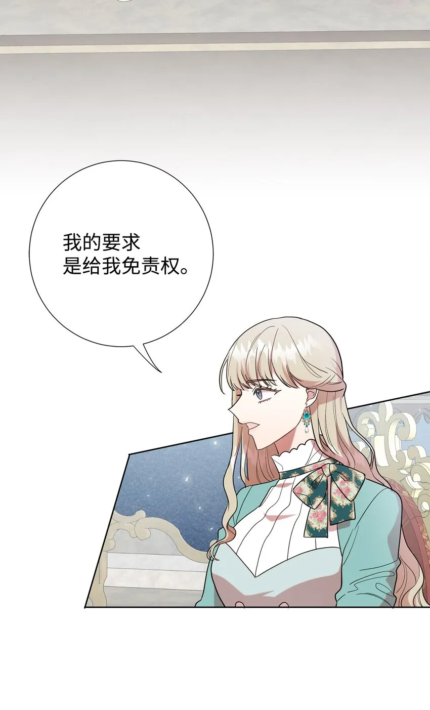 请不要吃掉我歌曲漫画,080 你也喜欢喜欢我吧2图