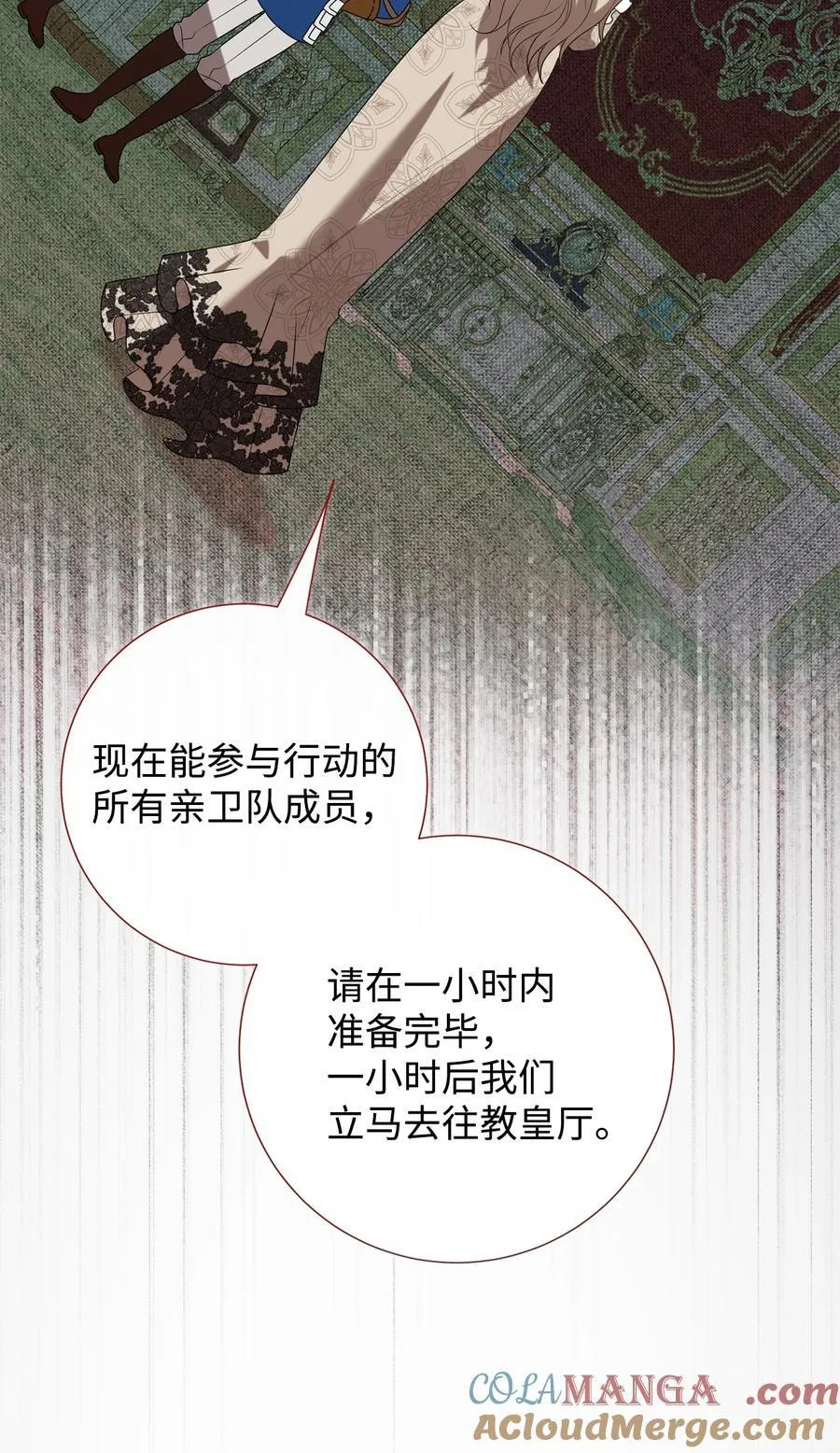 请不要吃掉我歌曲漫画,125 被控制的扎西德1图