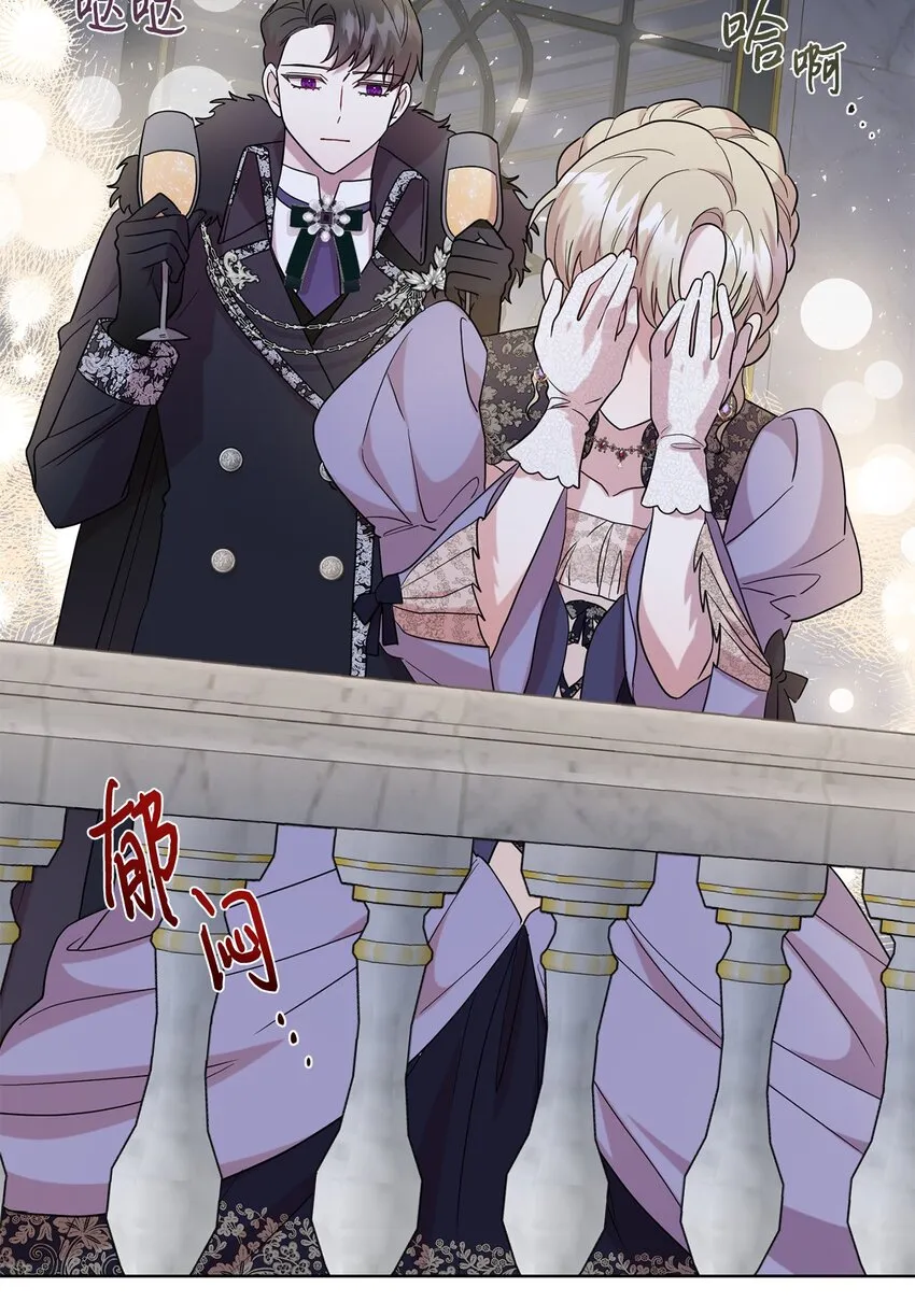 请不要吃掉我歌曲漫画,071 申请决斗1图