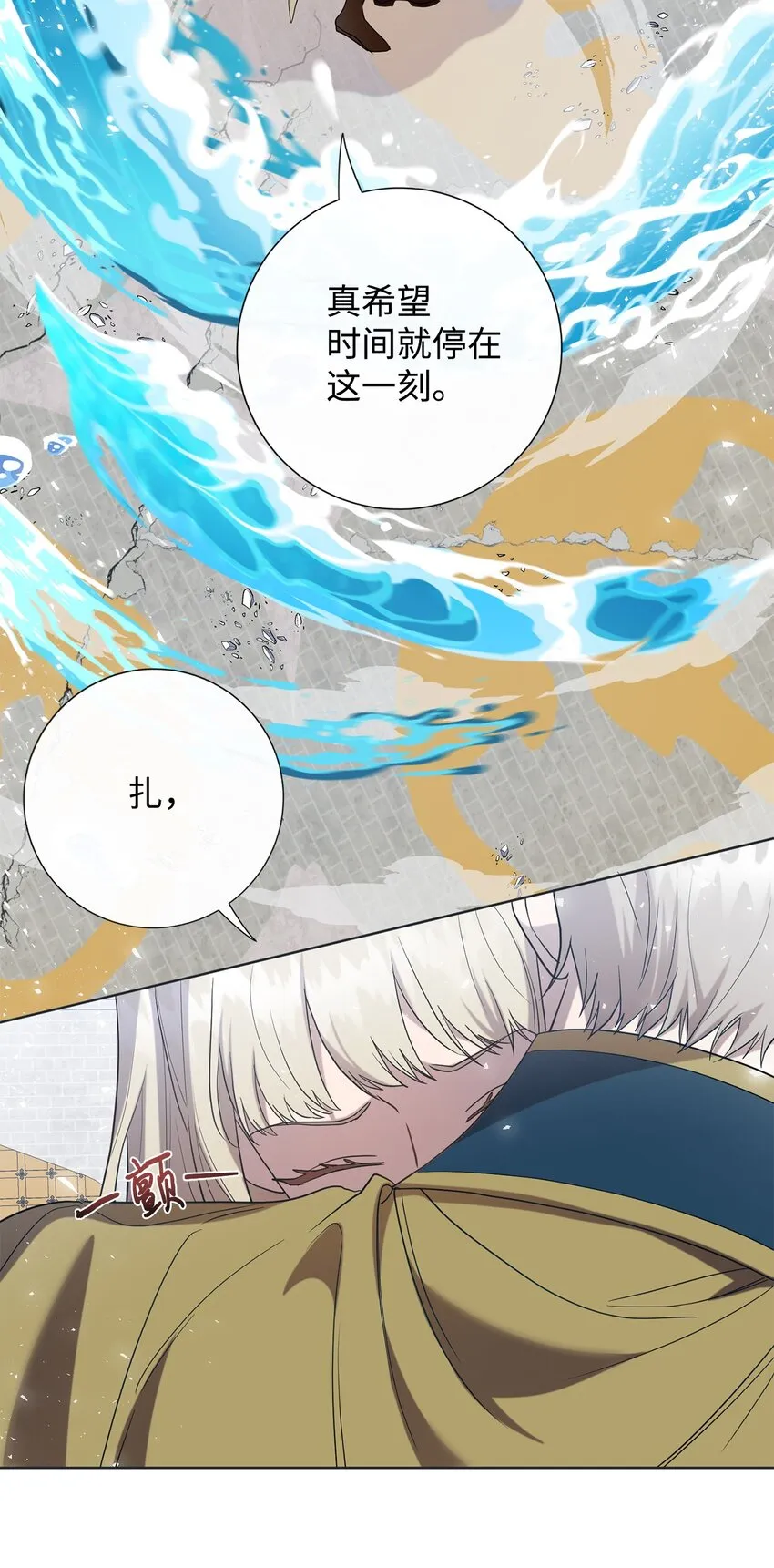 请不要吃掉我歌曲漫画,076 大发雷霆2图