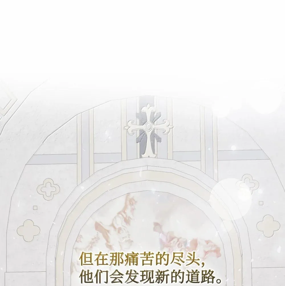 请不要吃掉我歌曲漫画,117 出席宴会1图