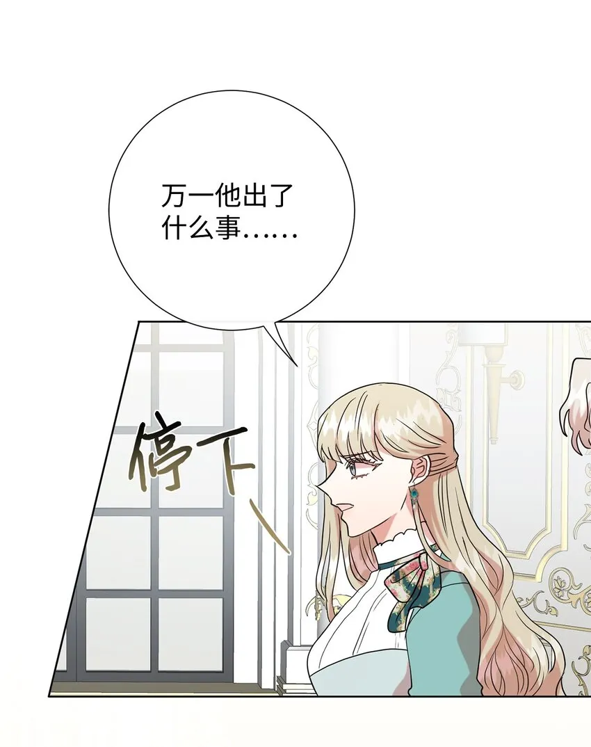 请不要吃掉我歌曲漫画,079 利用皇帝1图